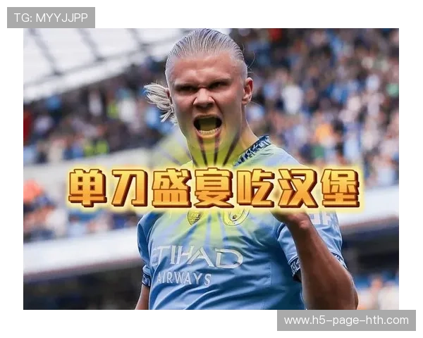 曼城一脚直塞穿透，哈兰德单刀挑射